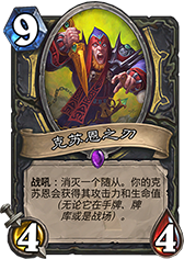 盗贼的方向 iGSword新卡评析卡组展望
