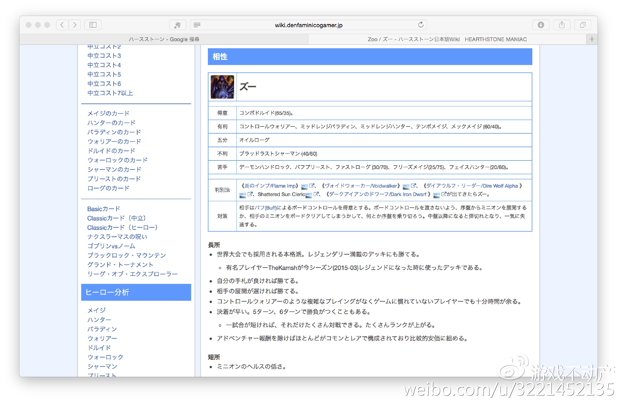 外服观察者 炉石传说日本玩家的那些事