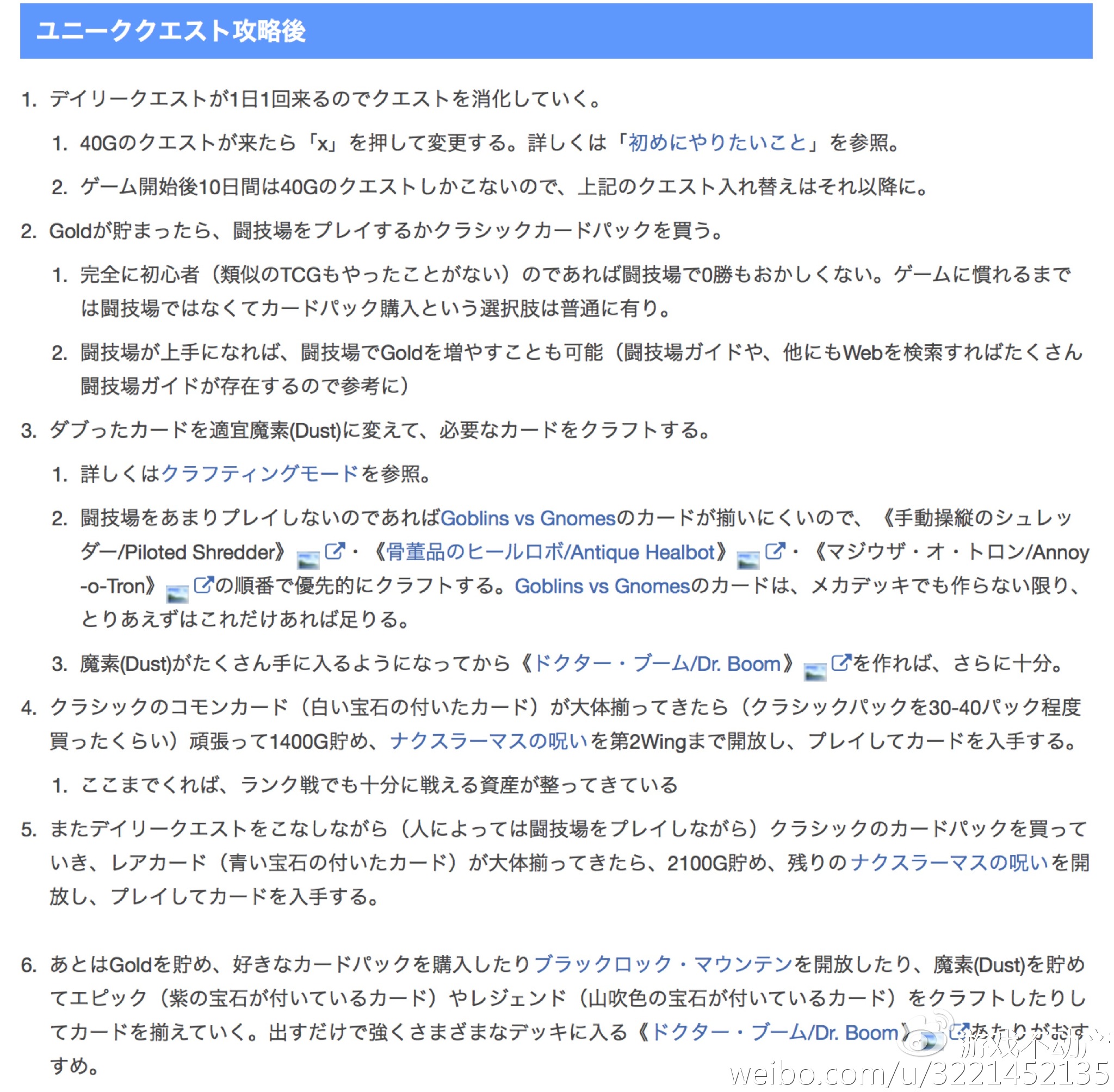 无氪金，低氪金攻略下篇