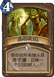 EX1_158.png