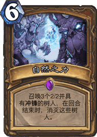 EX1_571.png