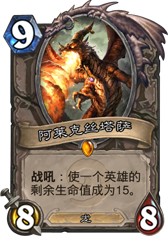 Alexstrasza.png