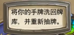 本周乱斗出炉 击杀脑细胞的套牌集合令