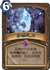 ForceofNature.png