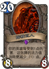 MoltenGiant.png