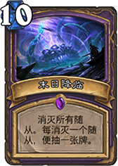 新卡速递 术士超强爆发型职业橙古加尔