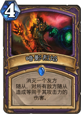 新卡速递 术士超强爆发型职业橙古加尔