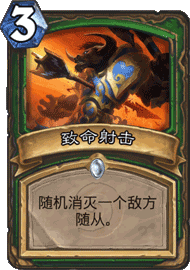 EX1_617.png