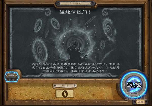 本周乱斗为旧主题 欧洲人的遍地传送门