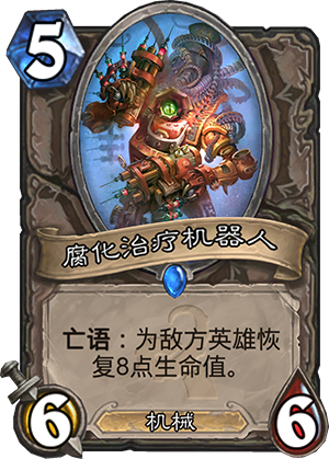 1%2FWoTOG%2Fcorruptedhealbot.png