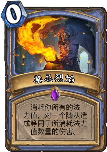 1%2FWoTOG%2Fforbiddenflame.png