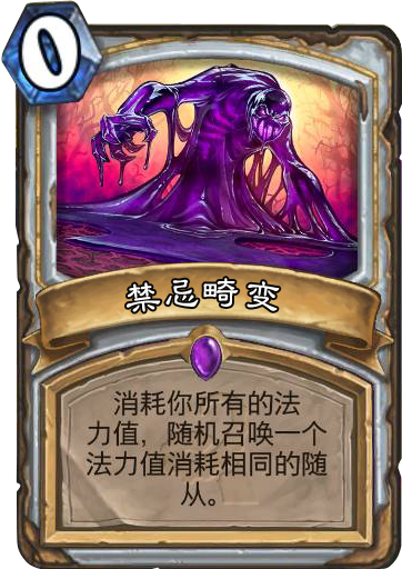 1%2FWoTOG%2Fforbiddenshaping.png