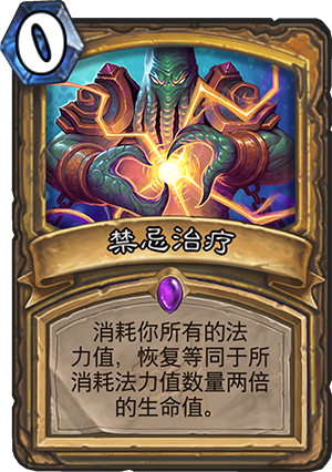 1%2FWoTOG%2Fforbiddenhealing.png