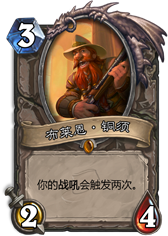 蓝推 进化大师对十费以上的随从不生效