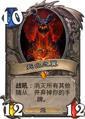 蓝推 进化大师对十费以上的随从不生效