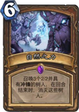 自然之力.png