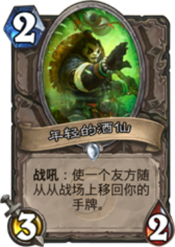 年轻的酒仙.png