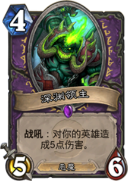 深渊领主.png