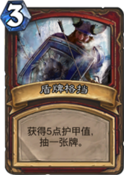 盾牌格挡.png