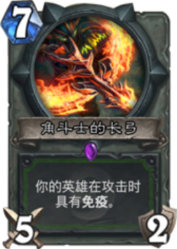 角斗士的长弓.png