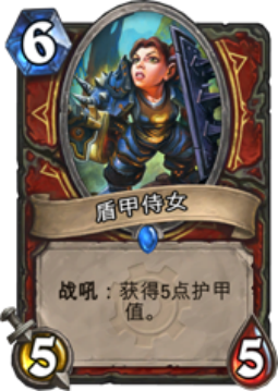 盾女.png