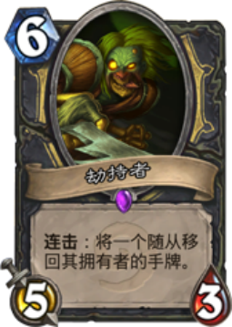 劫持者.png