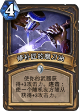 刀油.png