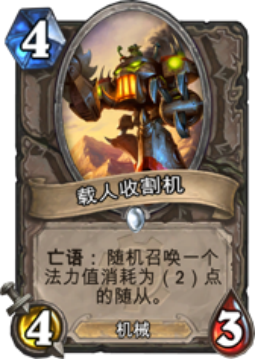 收割机.png