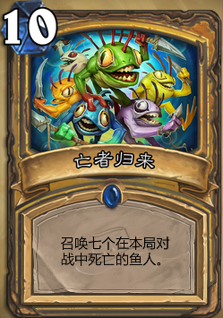 亡者归来