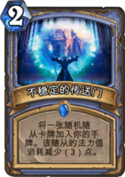 不稳定的传送门.png