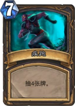 疾跑.png