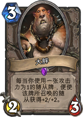 古神低语新卡速递 骑士蓝卡夜色镇管家