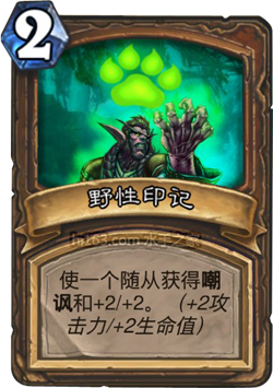 你所不知道的炉石卡牌 那些因翻译被埋没的梗