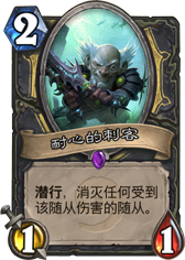 耐心的刺客 一打个盹然后目标就不见了