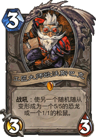 EX1_083.png