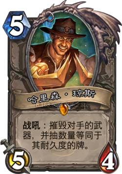 你所不知道的炉石卡牌 那些因翻译被埋没的梗