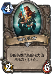 激励是最失败的机制吗 谈炉石机制创新