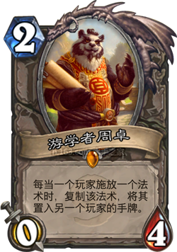 你所不知道的炉石卡牌 那些因翻译被埋没的梗