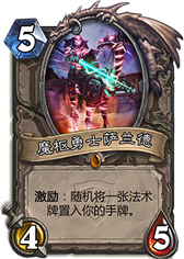 激励是最失败的机制吗 谈炉石机制创新