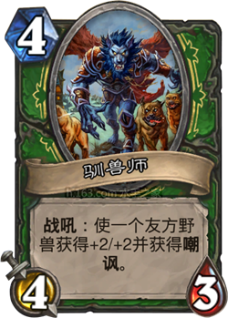 你所不知道的炉石卡牌 那些因翻译被埋没的梗