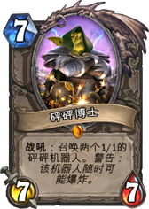 他们走了 橙卡退环境的影响与替换方案