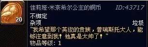 炉石卡牌探秘 白富美的秘教是什么组织