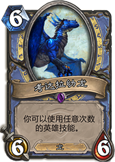 激励是最失败的机制吗 谈炉石机制创新