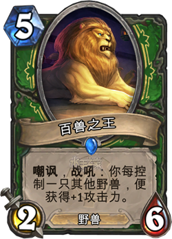你所不知道的炉石卡牌 那些因翻译被埋没的梗