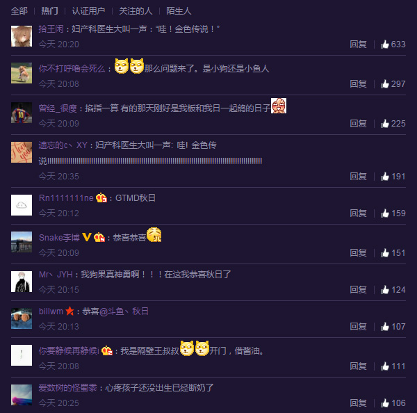 业界八卦 会长板娘将会有一个炉石宝宝