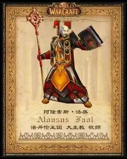 炉石卡牌探秘 白富美的秘教是什么组织
