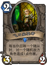 飞刀.png