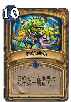 你所不知道的炉石卡牌 那些因翻译被埋没的梗