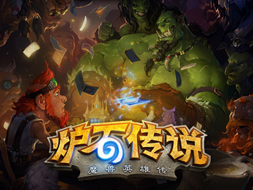 网易去年收入两百亿 炉石暗黑等贡献大