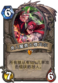 GVG_112.png